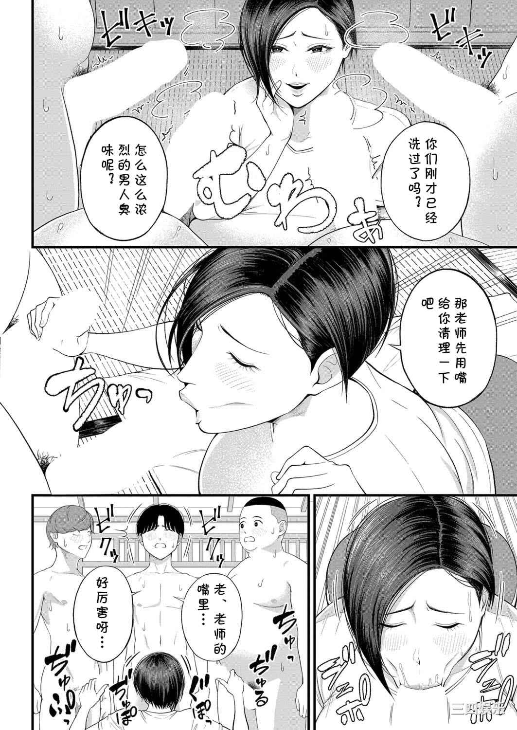 [汐乃コウ] 淫乱女教師と僕