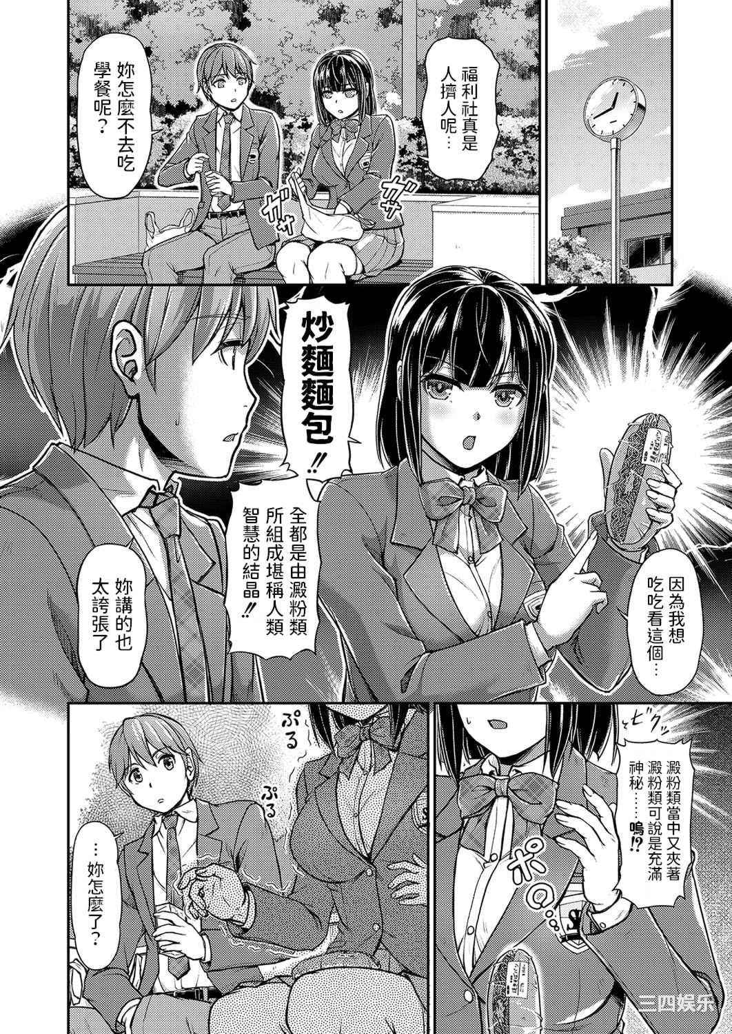 [浦瀬しおじ] 妖女館の日常
