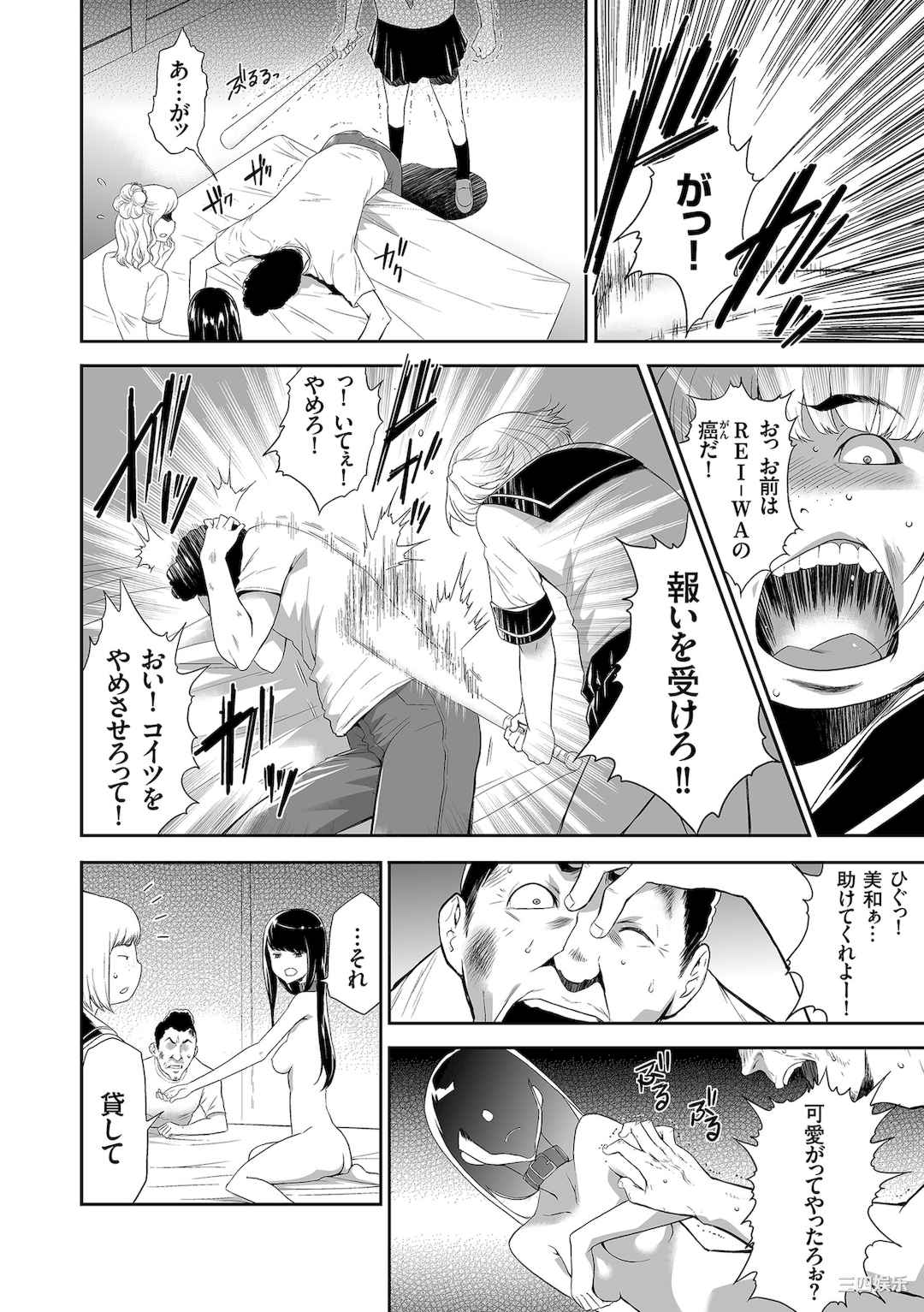 [香月りお] アイドル姦禁らいぶ!