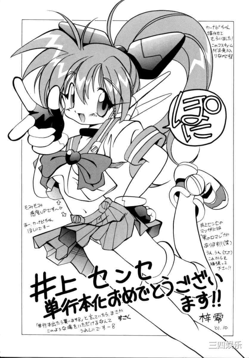 [井上よしひさ] ポニー牧場｜单马尾牧场