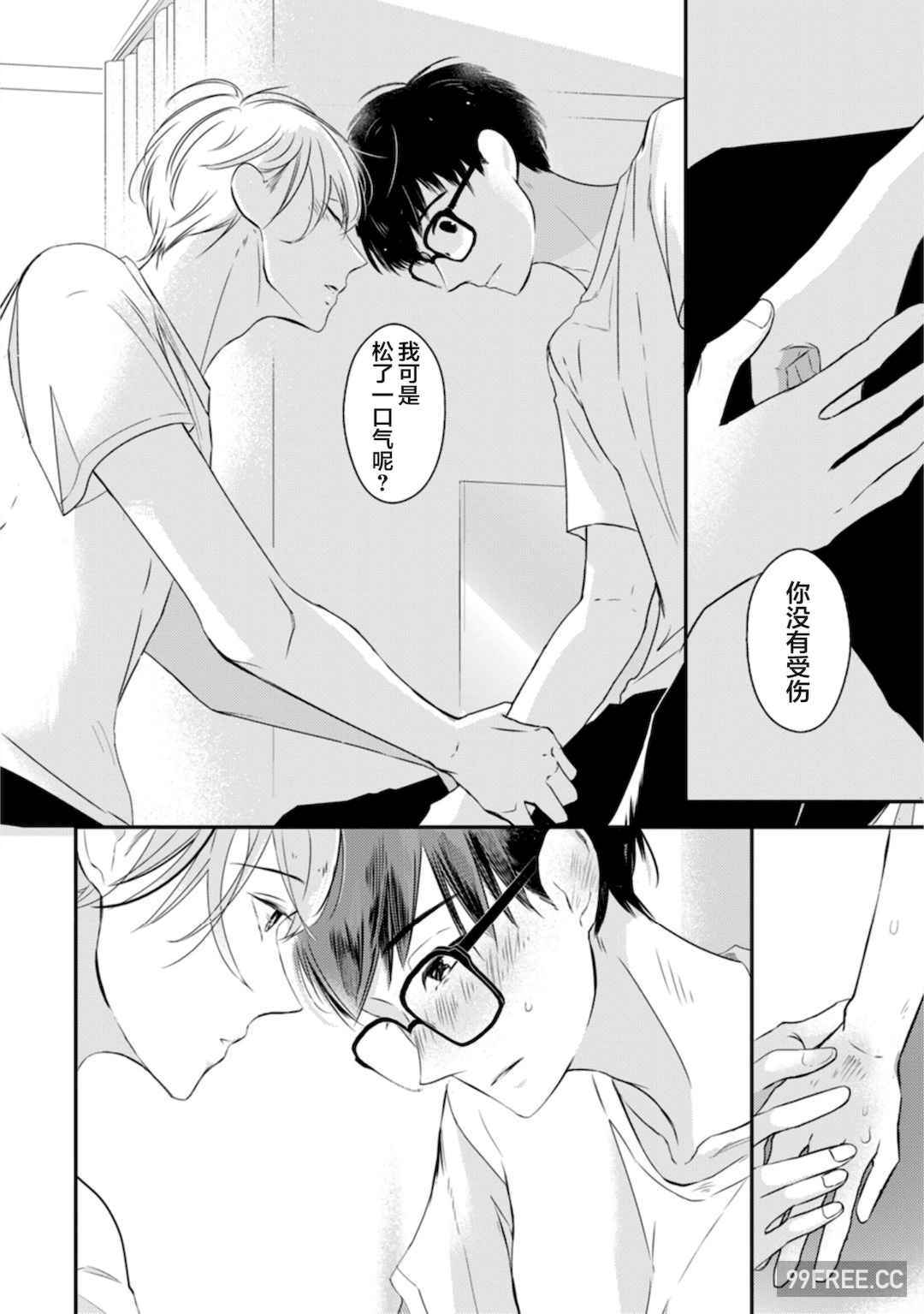 [端丘] 制服脱ぎたい｜渴望褪下制服