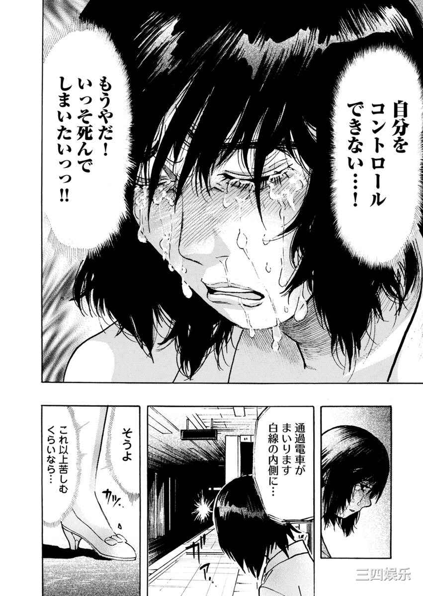 [岡田正尚] 欲情ボーダーライン