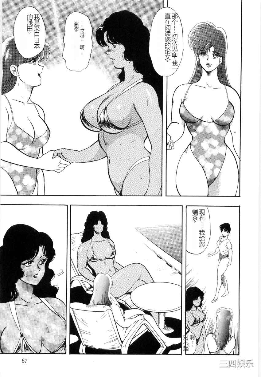 [まいなぁぼぉい] マテリアルNo.6 Part.2 スレイブ・サイト