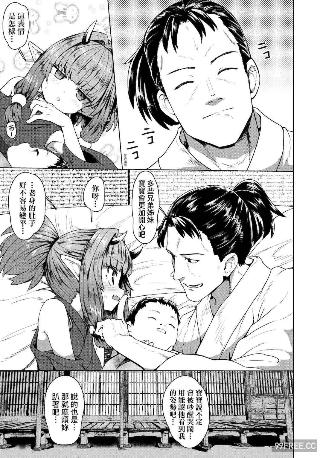 [すみやお] 即堕ちロリババア