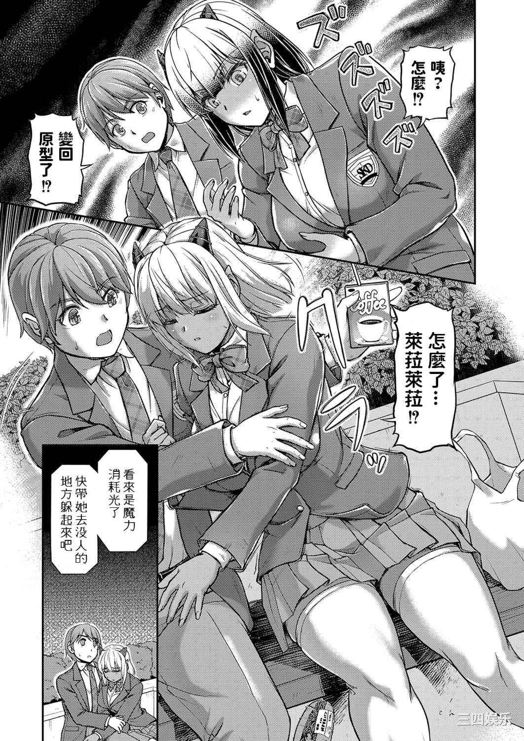 [浦瀬しおじ] 妖女館の日常