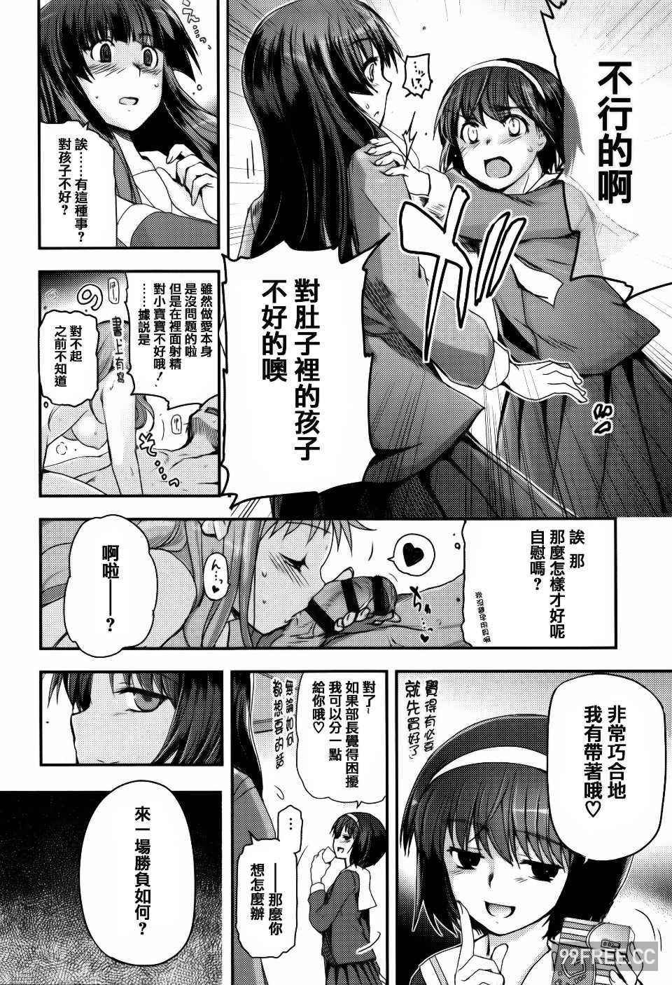 [月吉ヒロキ] 少女達の茶道ism