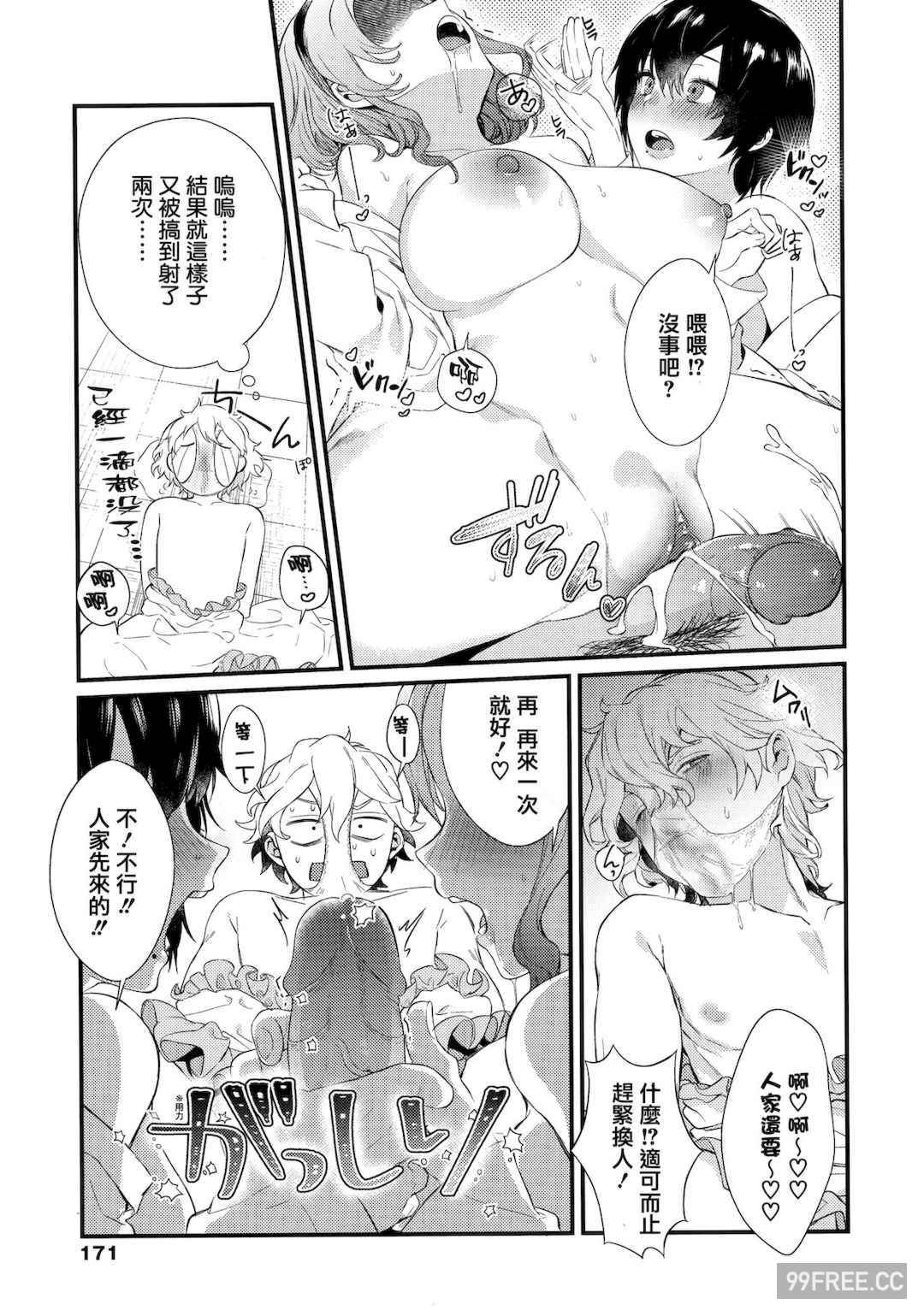 [まめおじたん] Knospenmädchen