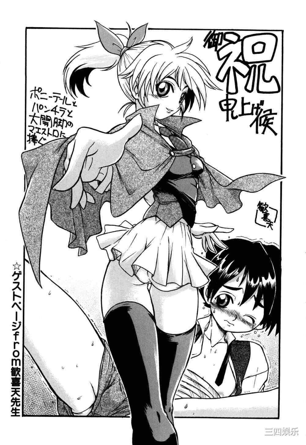 [井上よしひさ] 同時多発エロ