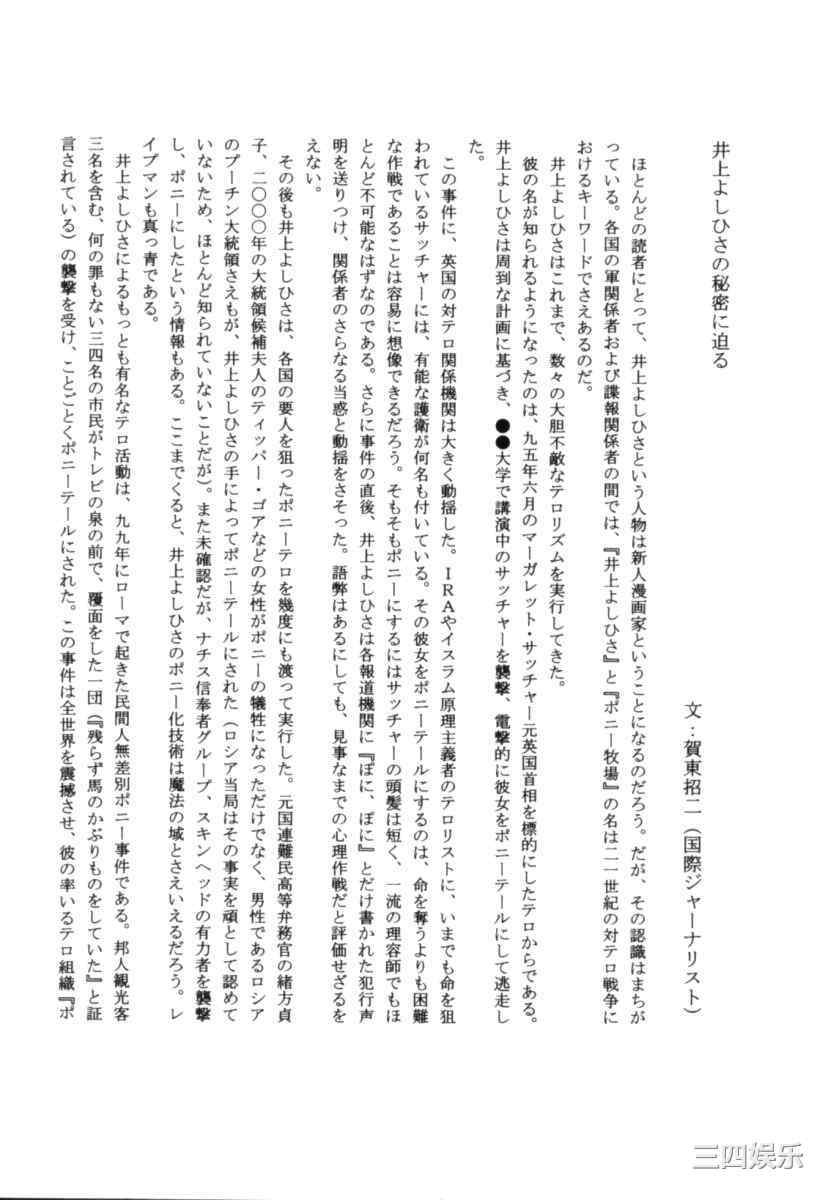 [井上よしひさ] ポニー牧場｜单马尾牧场