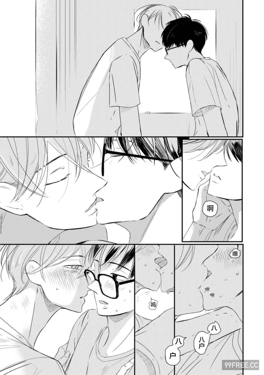 [端丘] 制服脱ぎたい｜渴望褪下制服