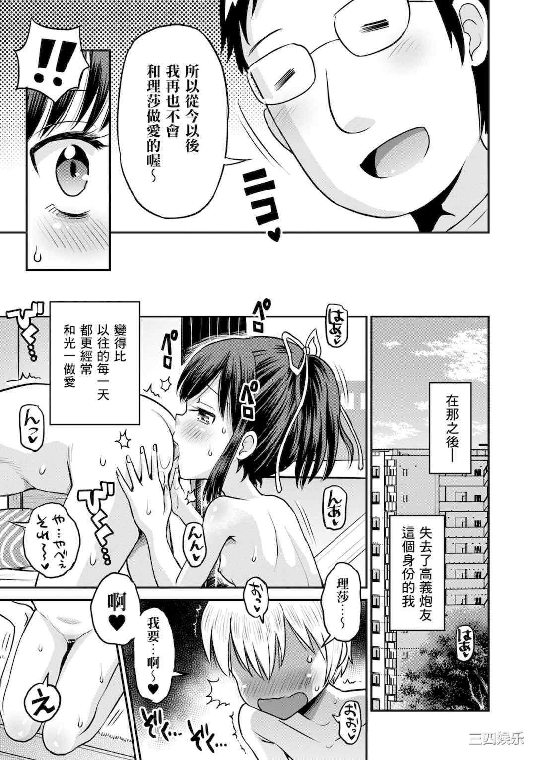 [たまちゆき] ネトラレ三角関係｜被寝取的三角関係