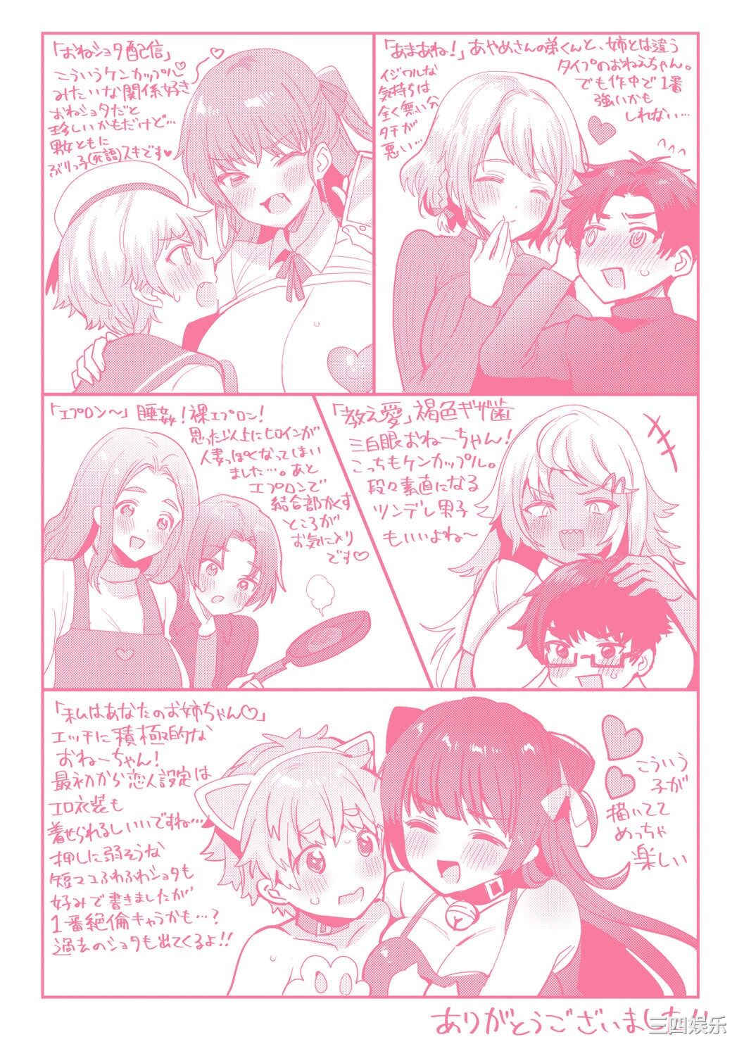 [めーすけ] おねショタナマ配信中!