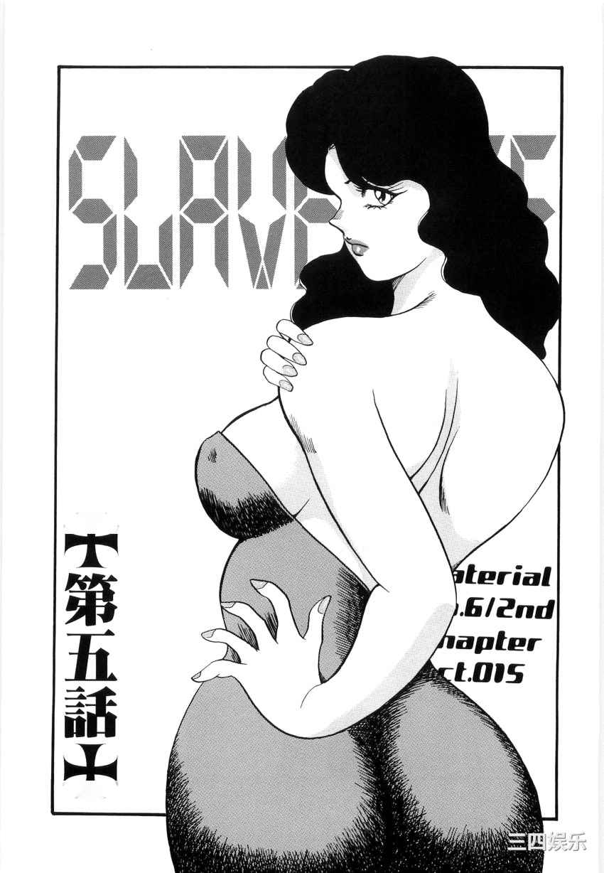 [まいなぁぼぉい] マテリアルNo.6 Part.2 スレイブ・サイト