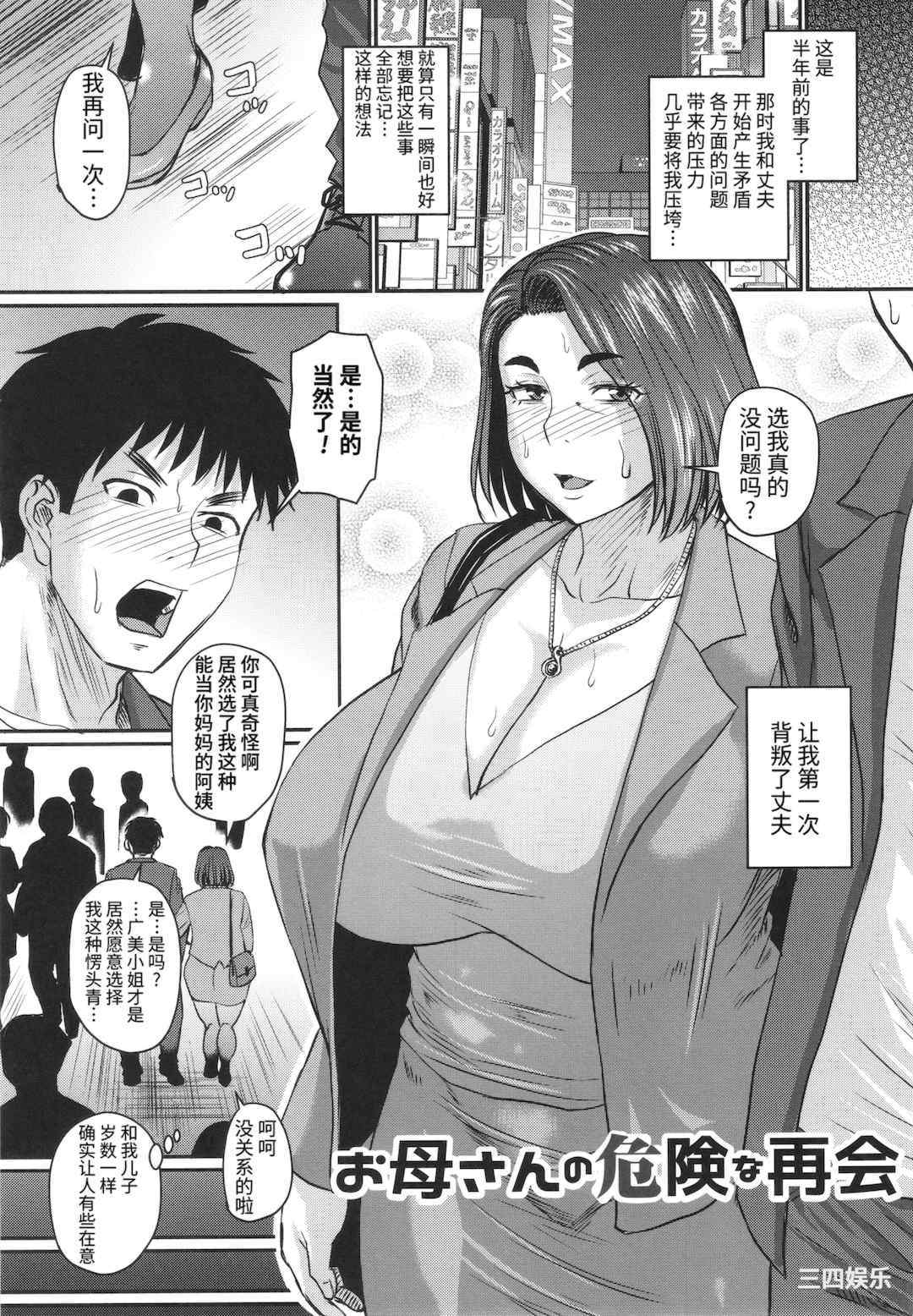 [ジロウ] 妻でも母でもなくなる日