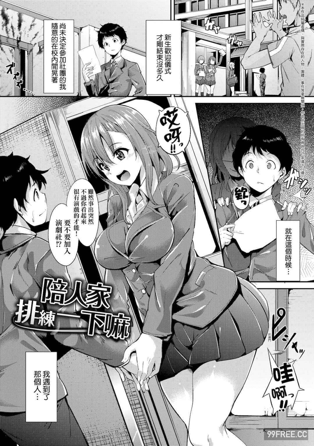 [あるぷ] インモラルーティーン｜不道德例行性行為