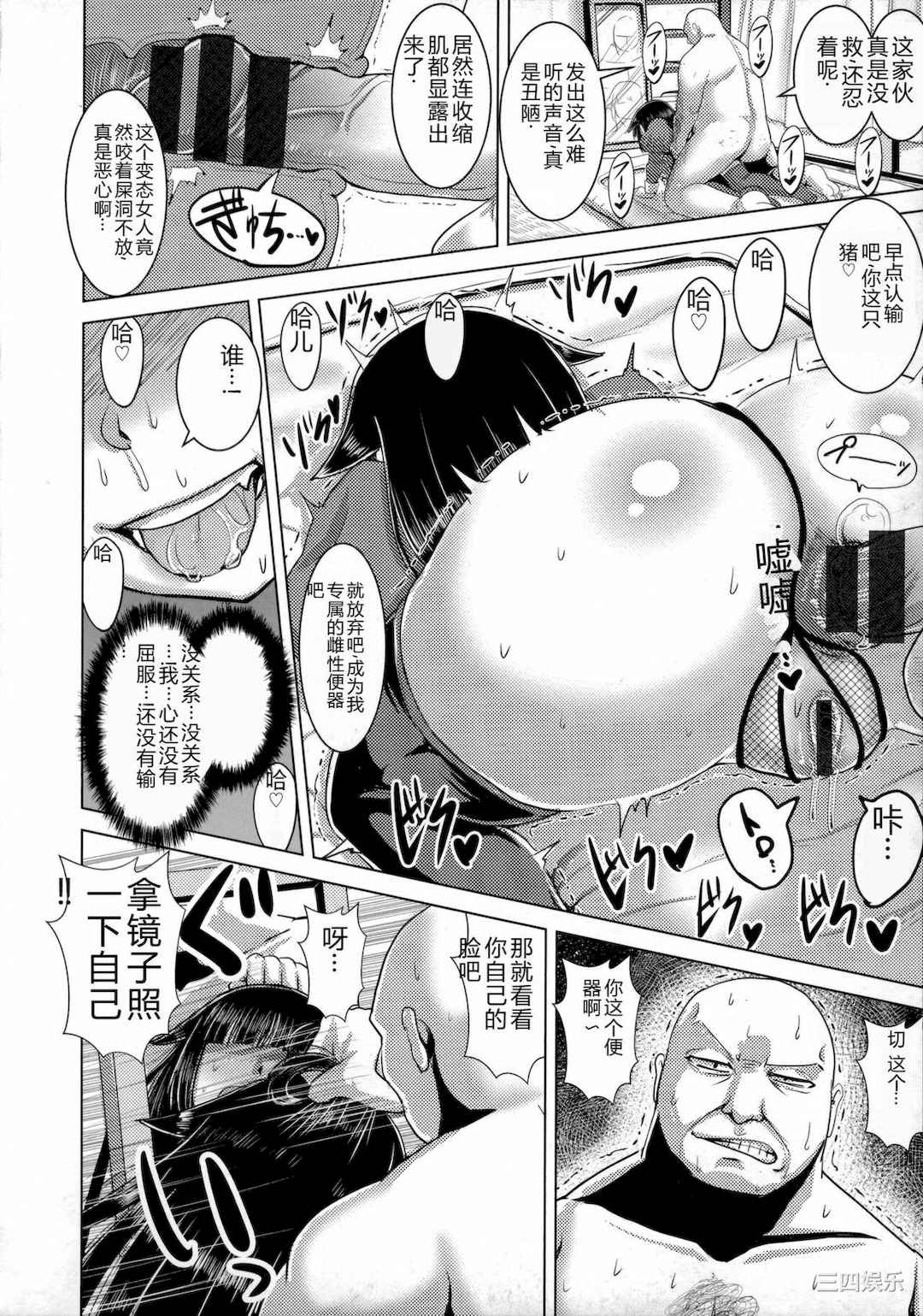 [浪花道またたび] 畜女のたしなみ