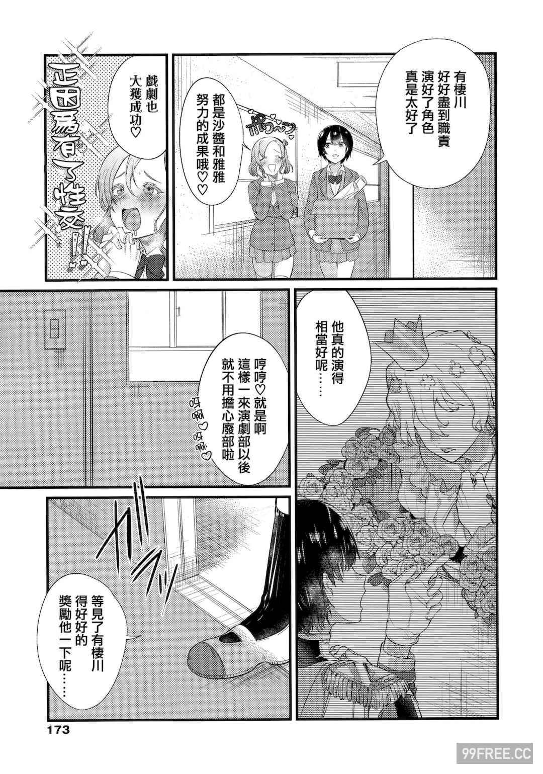 [まめおじたん] Knospenmädchen