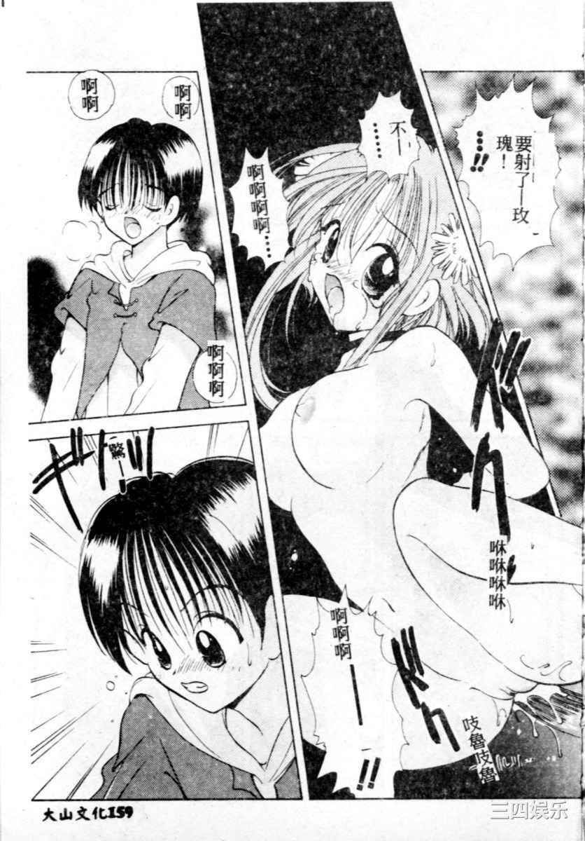 [後藤羽矢子] 好きより大好き