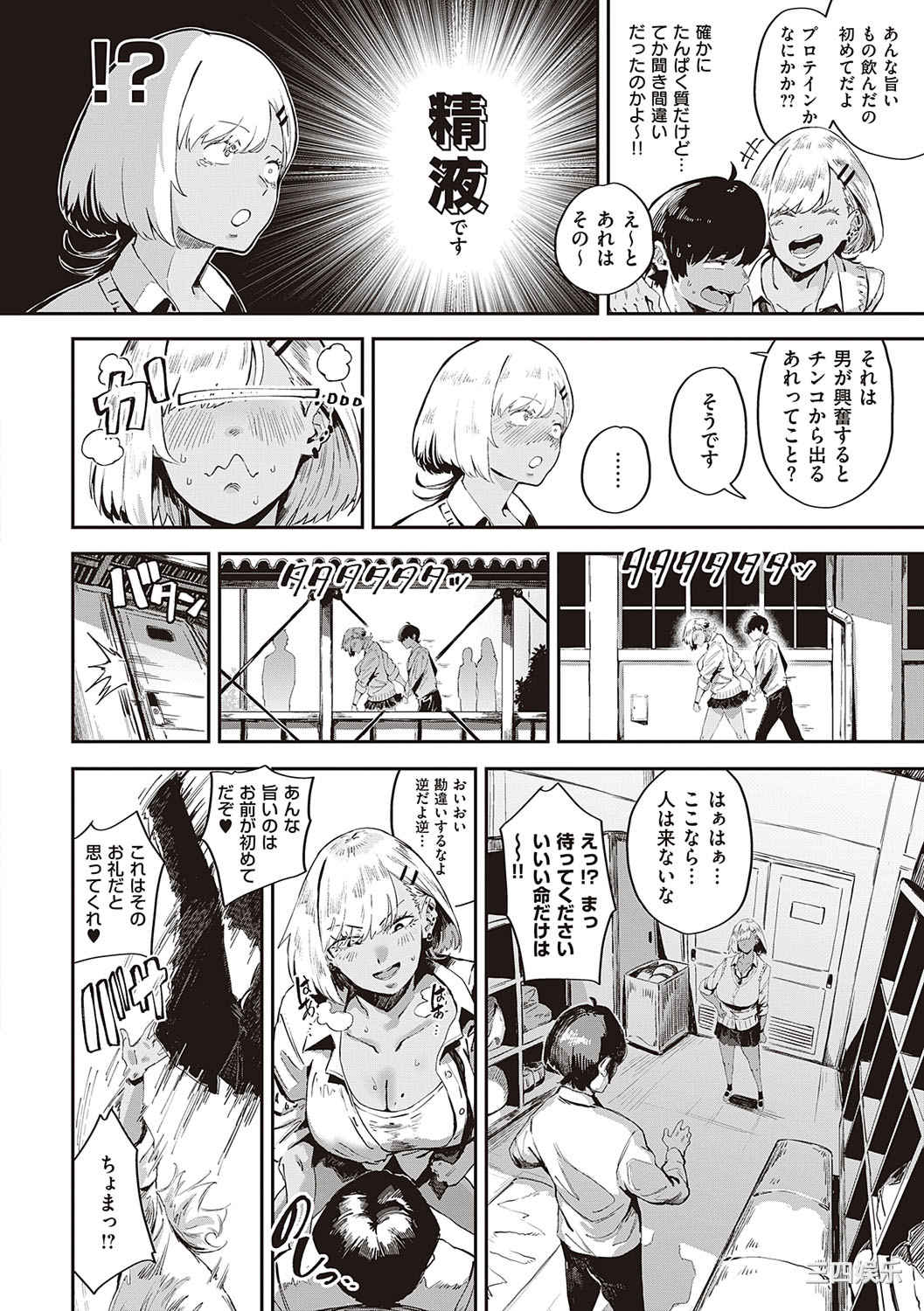 [ねいさん] ヴァージンイーターズ