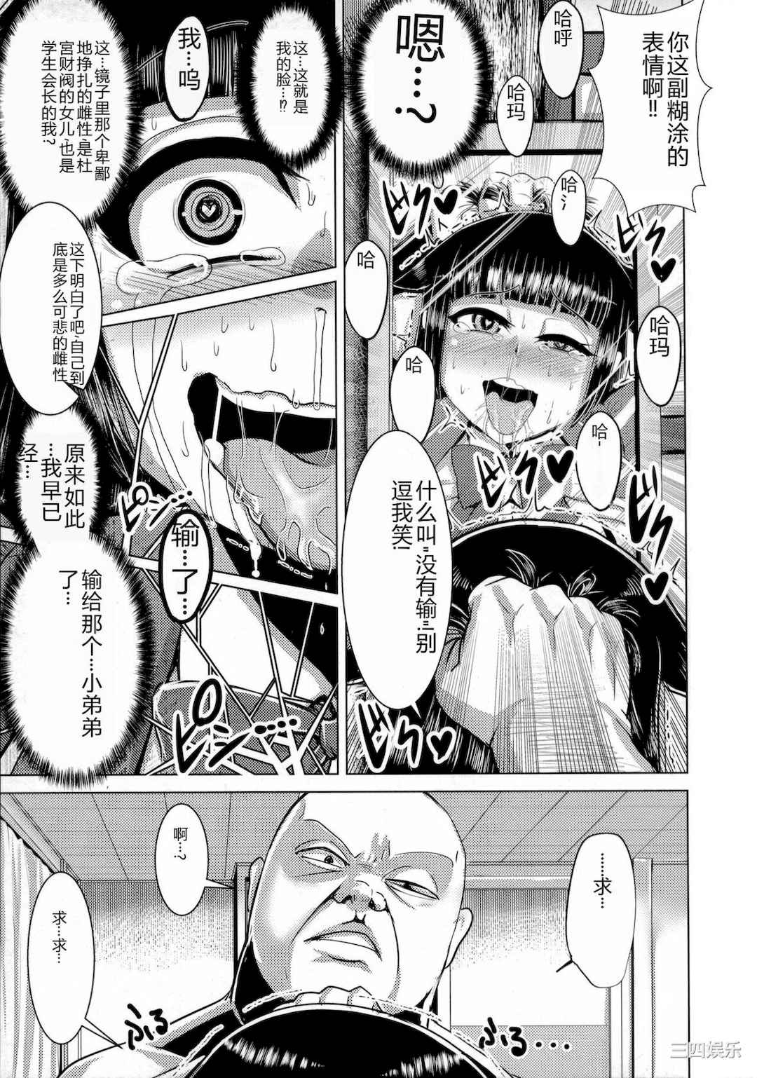 [浪花道またたび] 畜女のたしなみ