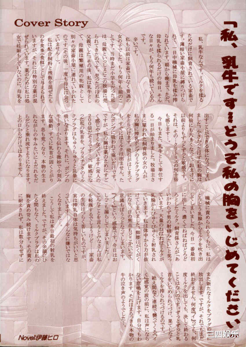 [井上よしひさ] ポニー牧場｜单马尾牧场