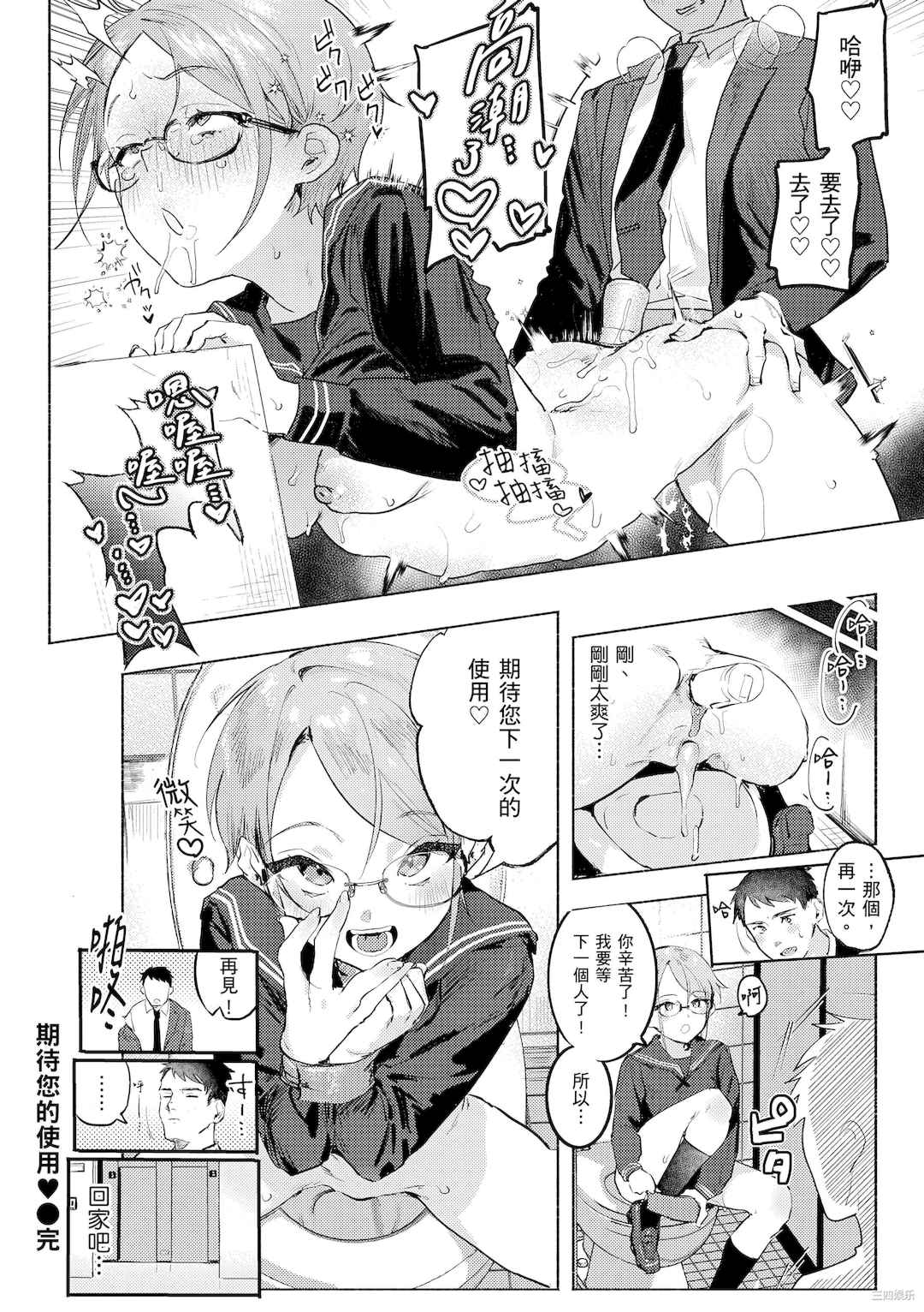 [肉棒魔羅ノ進] にくしょくショートケーキ｜肉食系草莓蛋糕