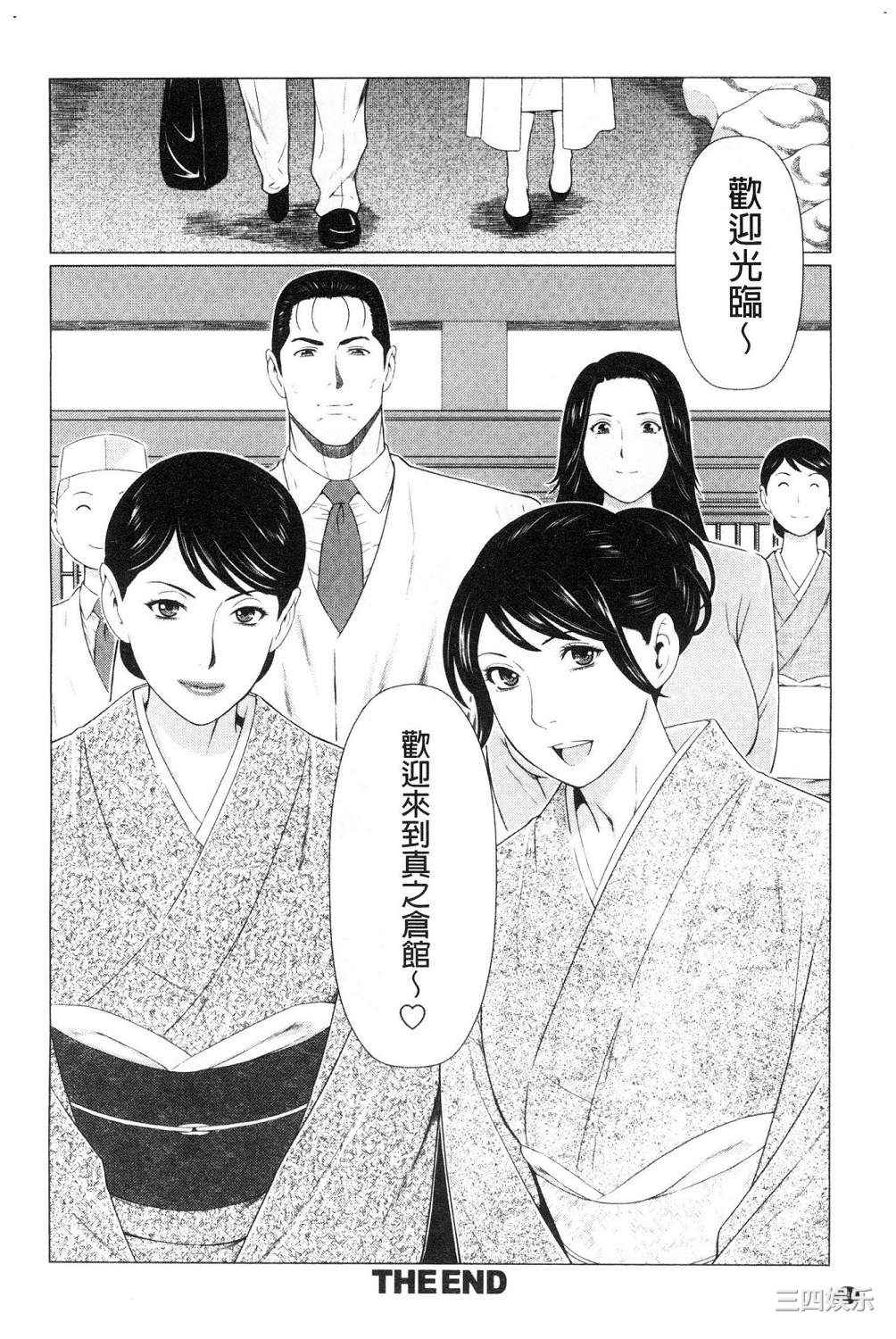 [タカスギコウ] 真ノ倉家の女たち 真倉家的女人們