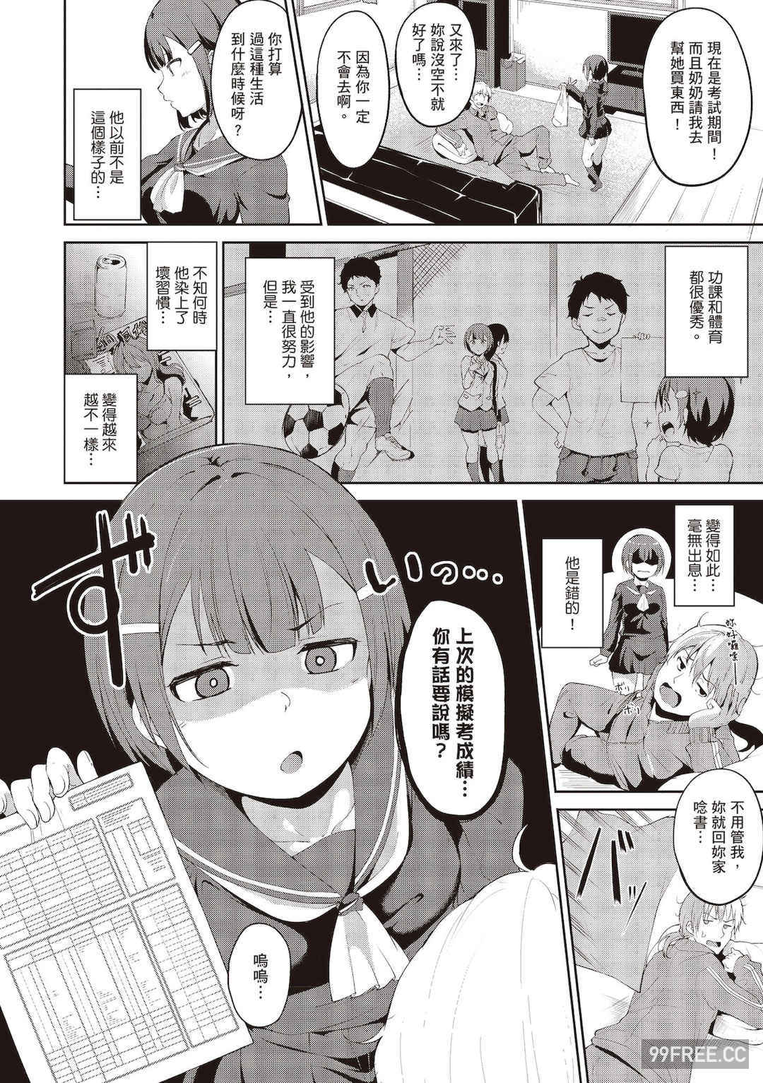 [あるぷ] めるてぃーりみっと｜融化到極限