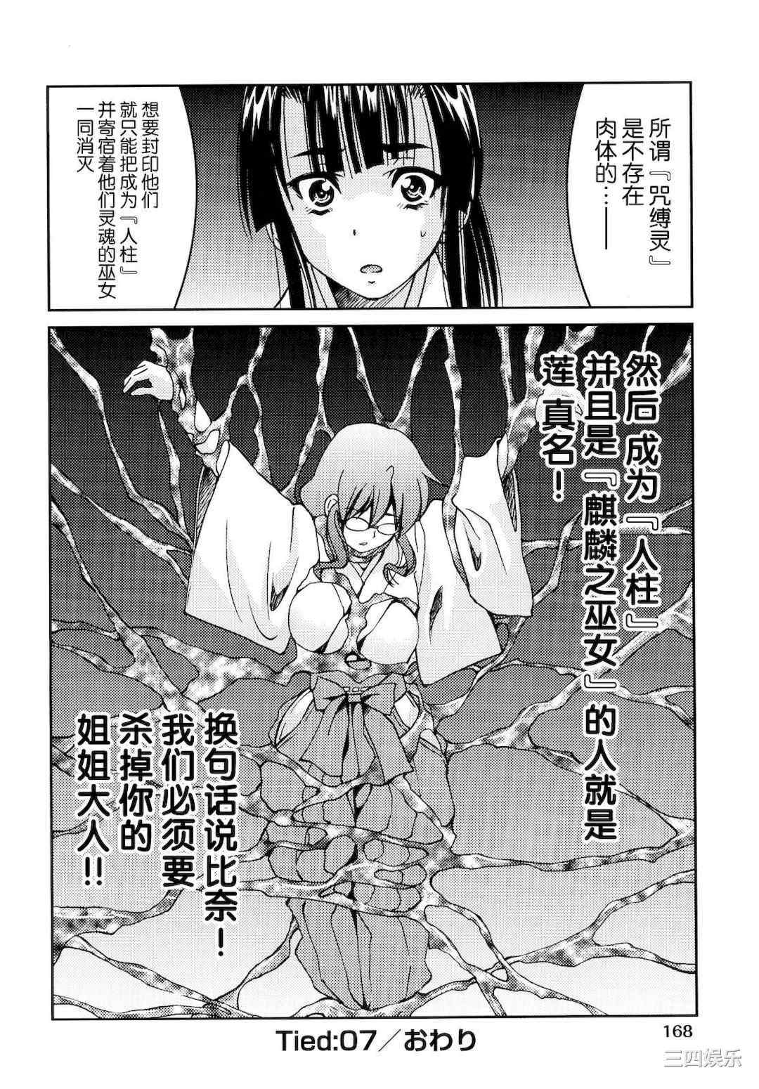 [井上よしひさ] 縛姫