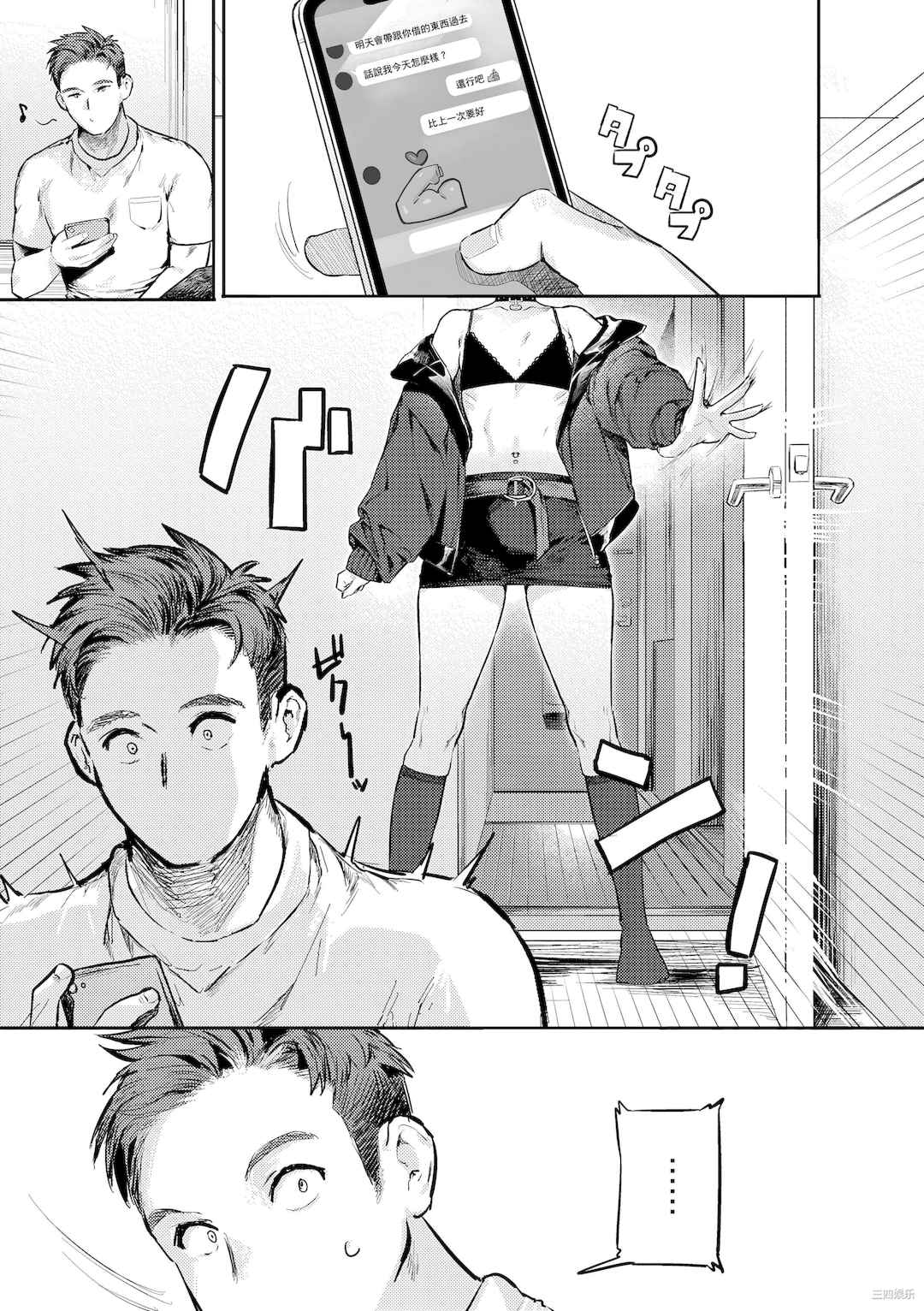 [肉棒魔羅ノ進] にくしょくショートケーキ｜肉食系草莓蛋糕