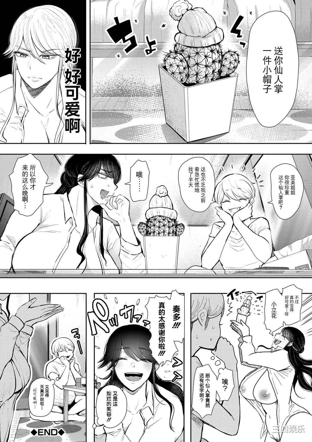 [しょむ] 社畜OLは調教を断れない