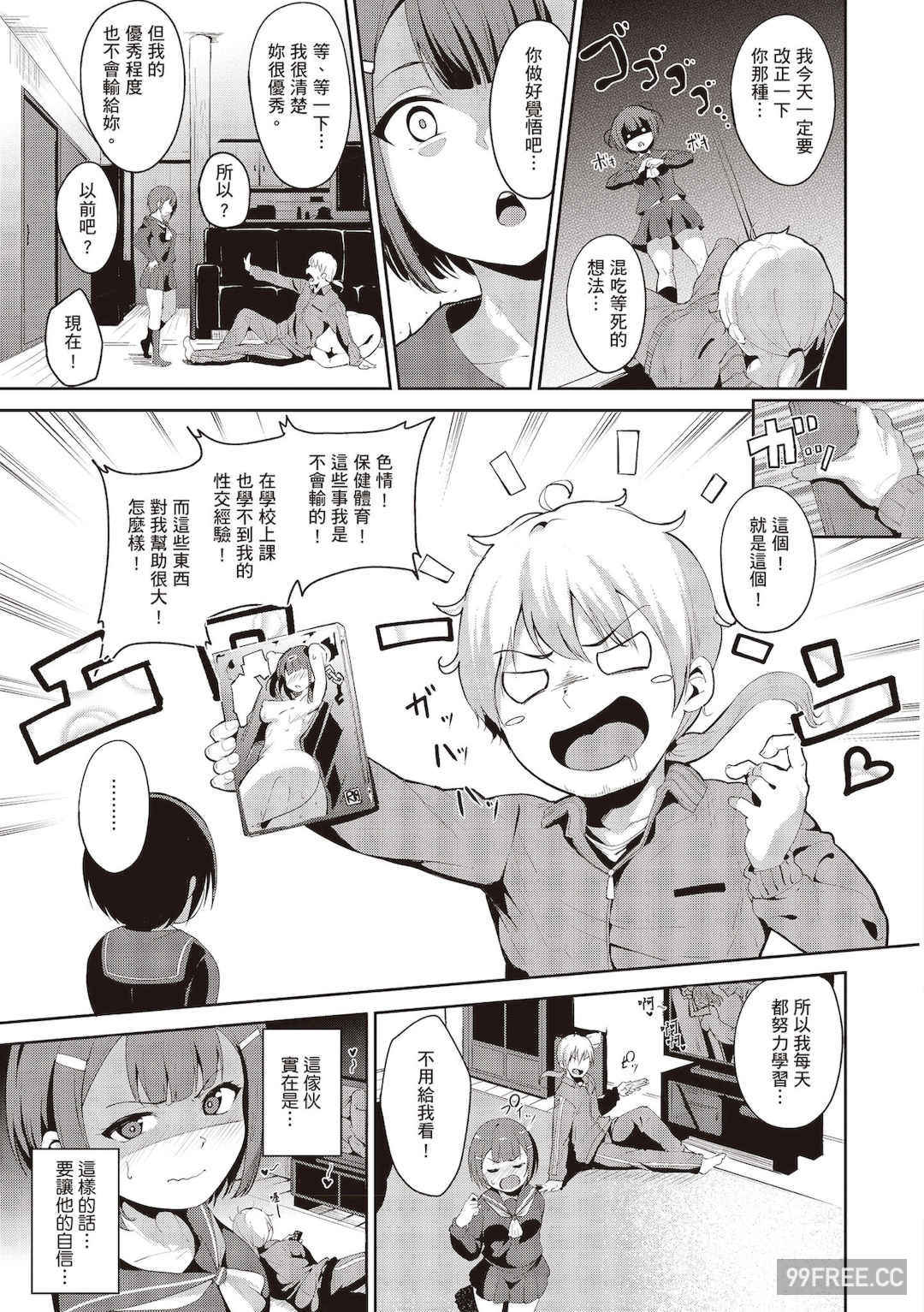 [あるぷ] めるてぃーりみっと｜融化到極限