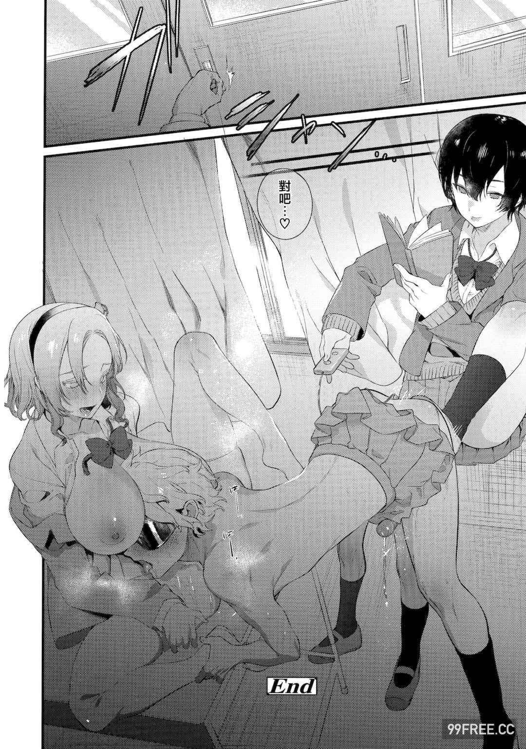 [まめおじたん] Knospenmädchen