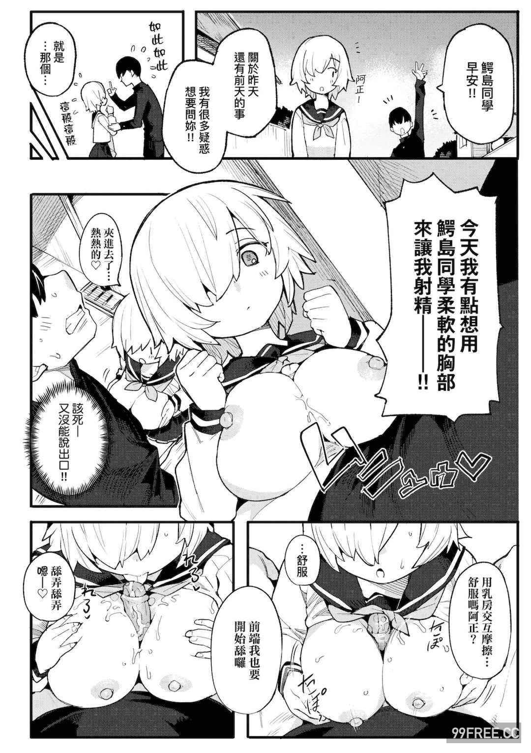 [半里バード] わからせラブ｜情愛指導調教