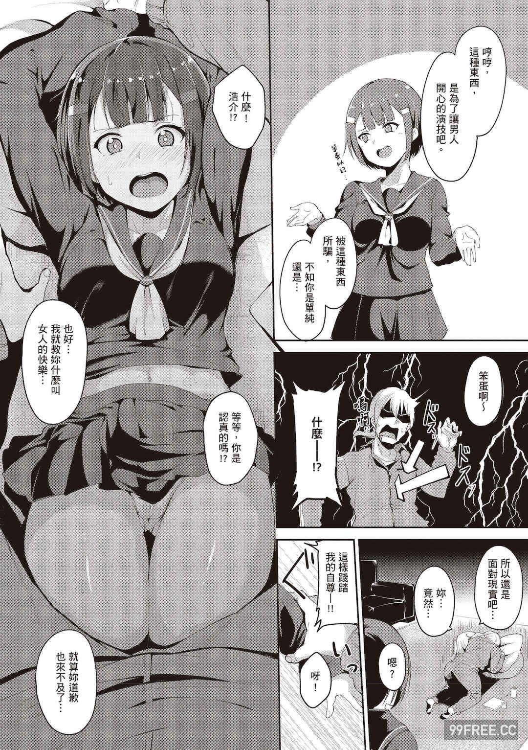 [あるぷ] めるてぃーりみっと｜融化到極限