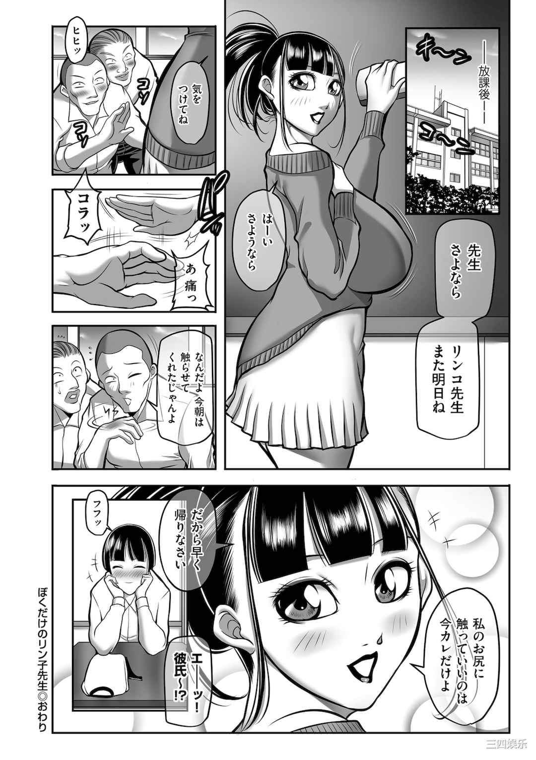 [茜しゅうへい] 発情MILFぃ～ゆ