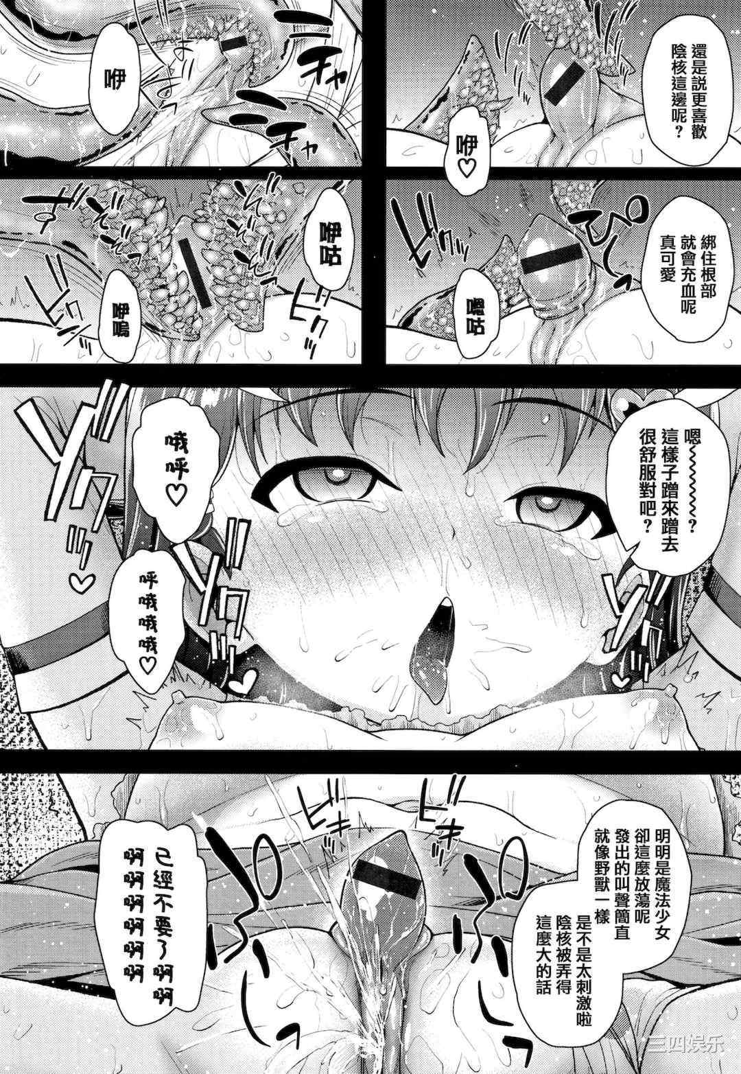 [彦馬ヒロユキ] 成長中のマセガキに愛の失神アクメ指導 + イラストカード