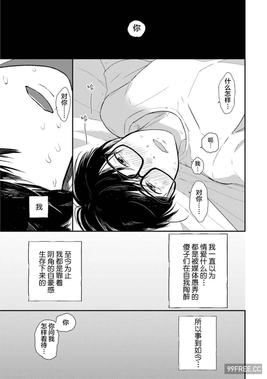 [端丘] 制服脱ぎたい｜渴望褪下制服