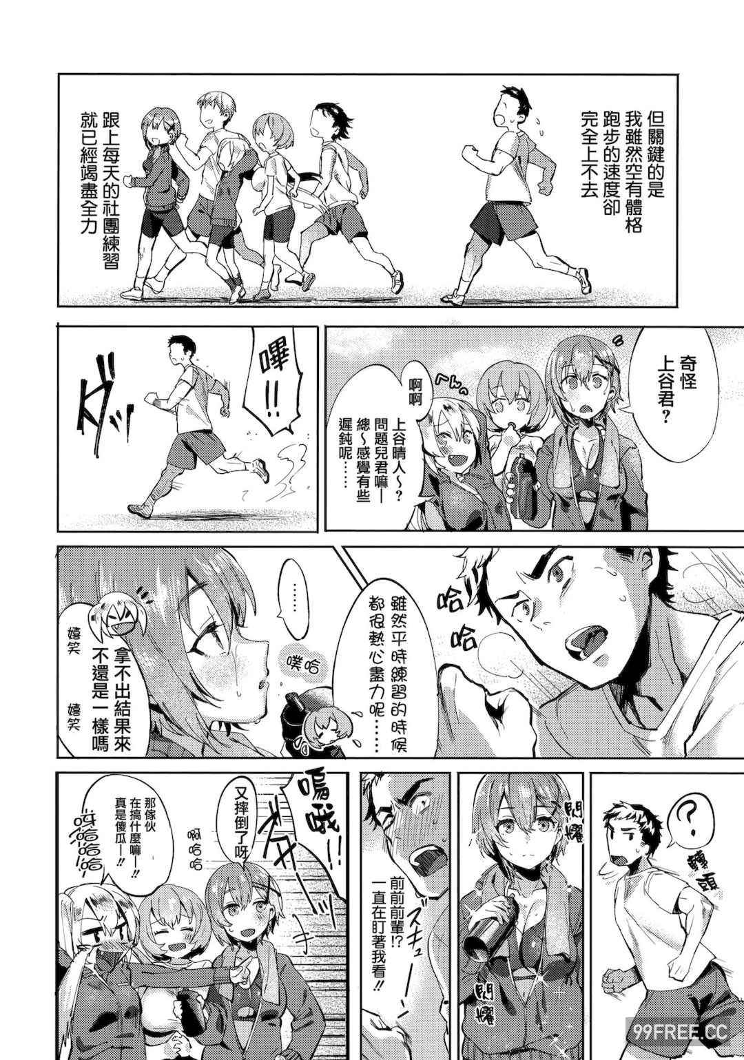 [まめおじたん] Knospenmädchen