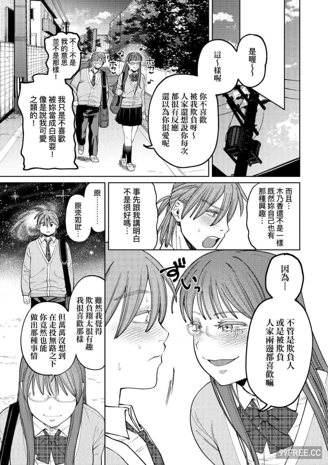 [イゲドアハ] マイガール・マイボーイ｜我的女孩・我的男孩