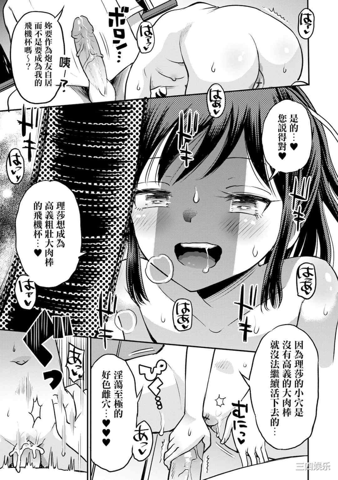[たまちゆき] ネトラレ三角関係｜被寝取的三角関係