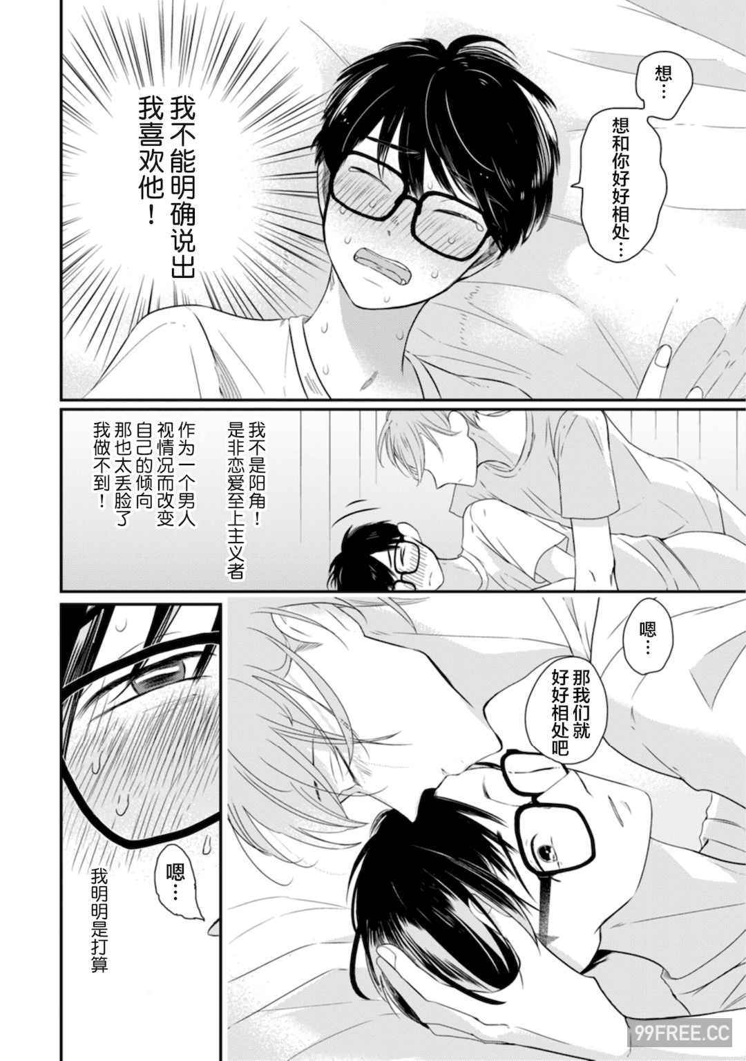 [端丘] 制服脱ぎたい｜渴望褪下制服