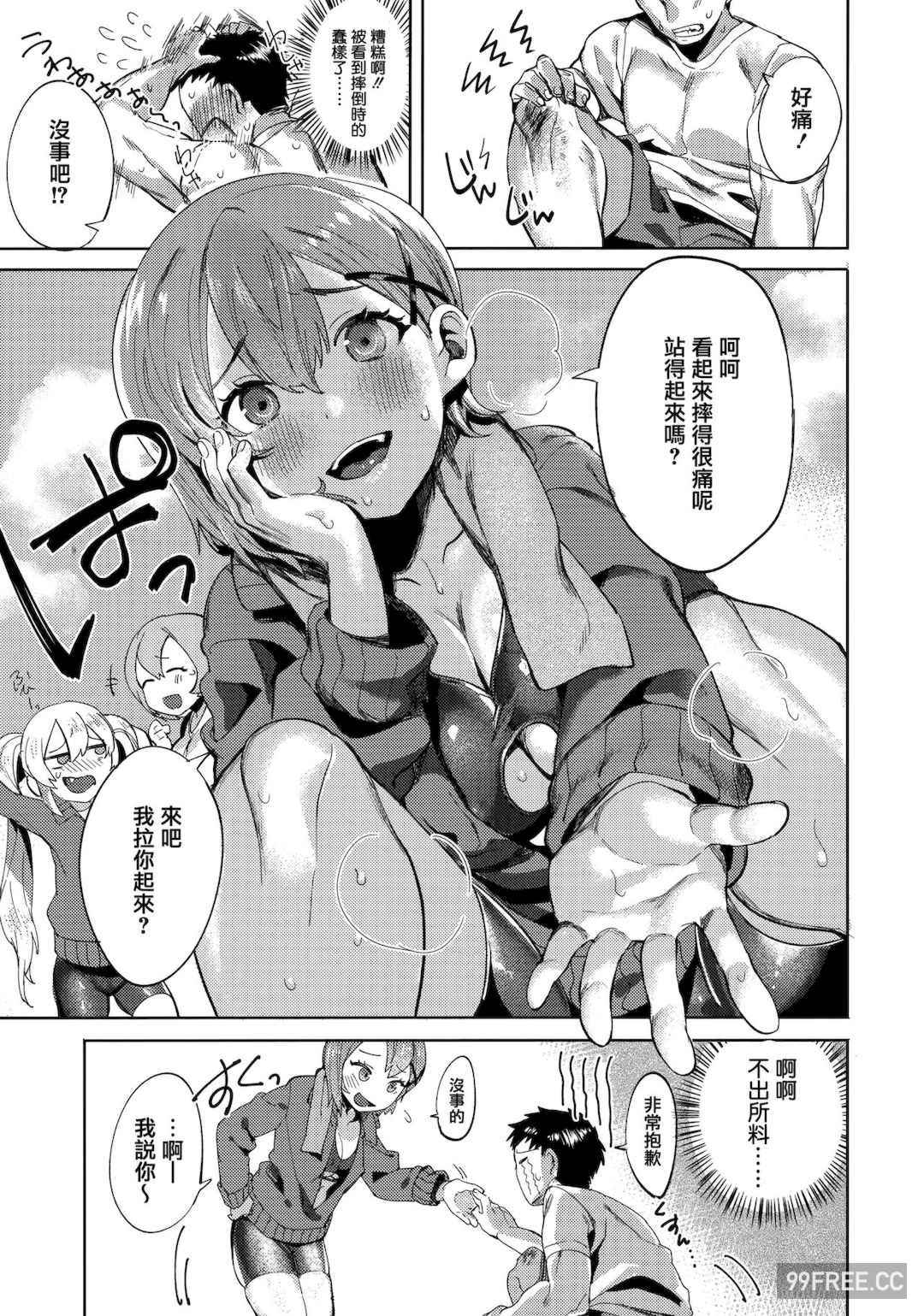 [まめおじたん] Knospenmädchen