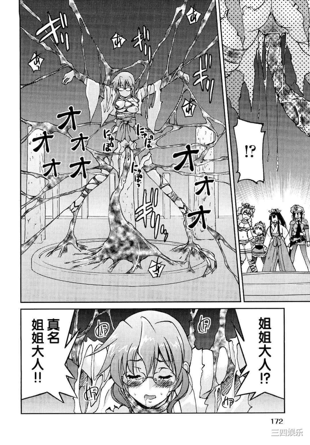 [井上よしひさ] 縛姫