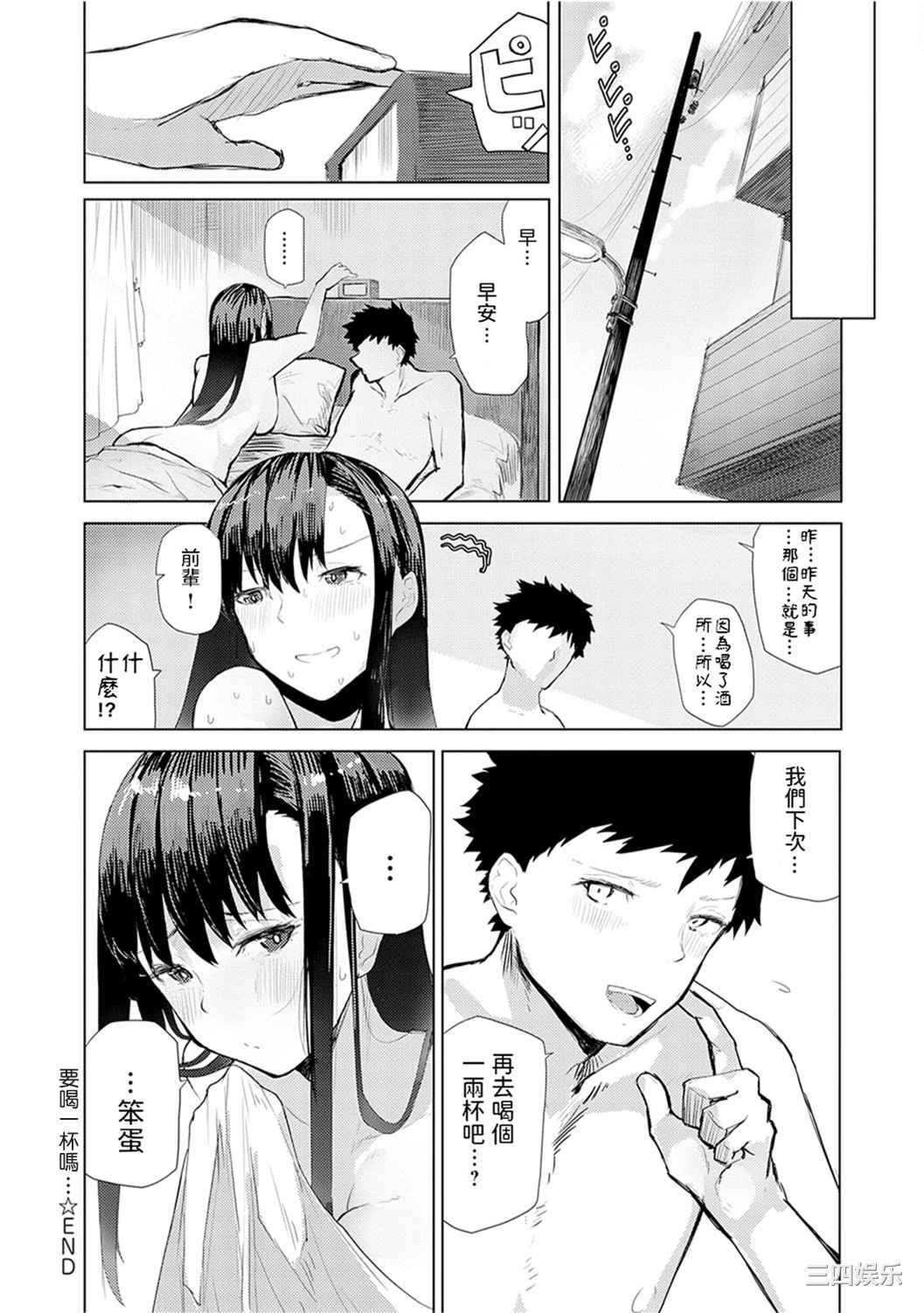 [おきょう] もらってもいいよね？