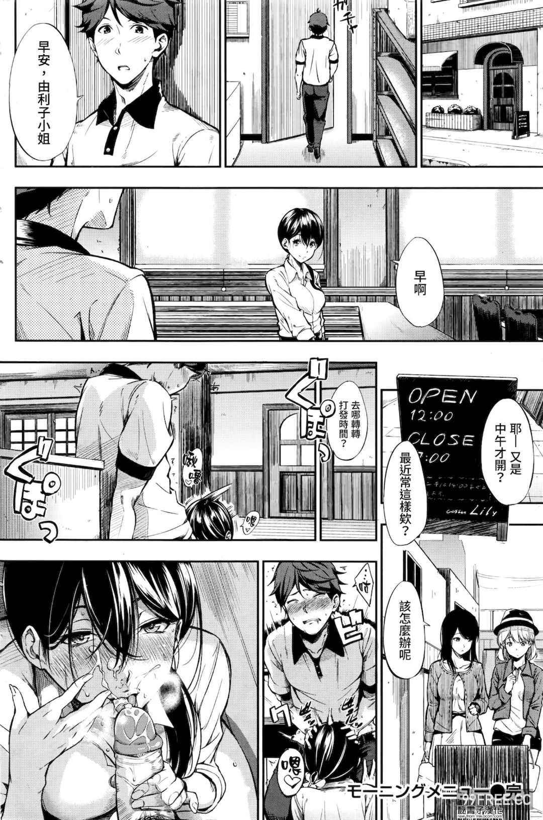 [さんじゅうろう] おやつの時間｜點心時間