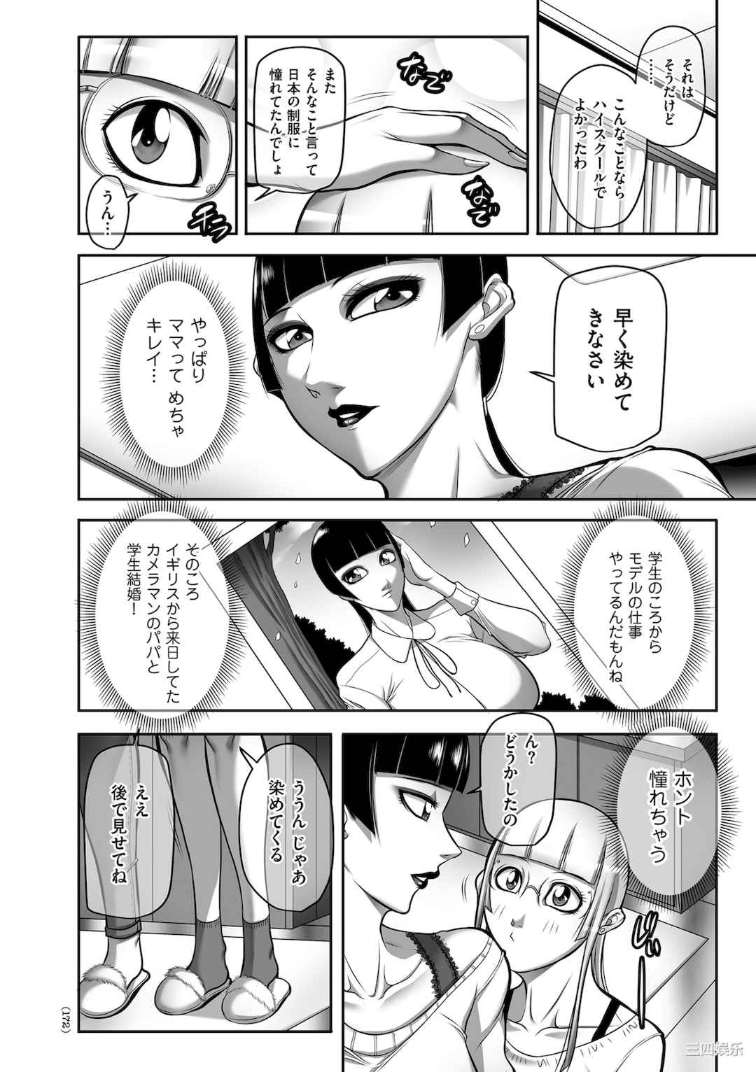 [茜しゅうへい] 発情MILFぃ～ゆ