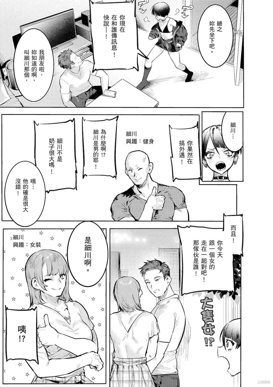 [肉棒魔羅ノ進] にくしょくショートケーキ｜肉食系草莓蛋糕