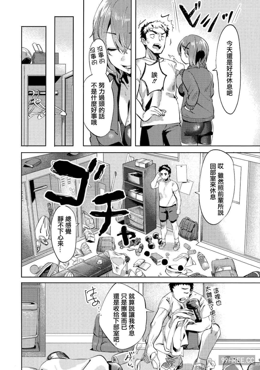 [まめおじたん] Knospenmädchen