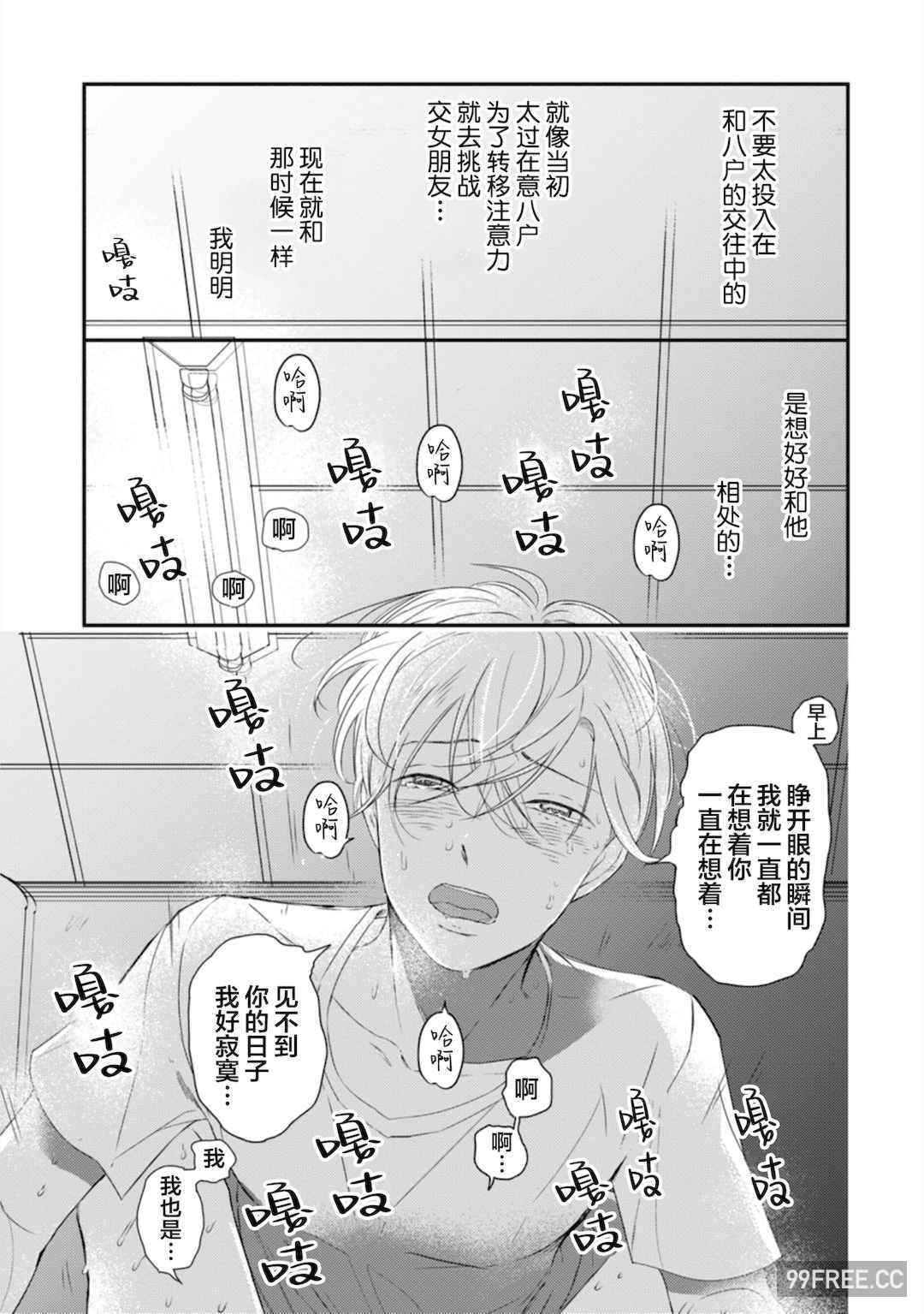 [端丘] 制服脱ぎたい｜渴望褪下制服